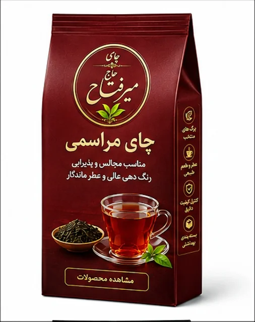 چای مراسمی