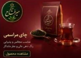 مناسب برای مجالس